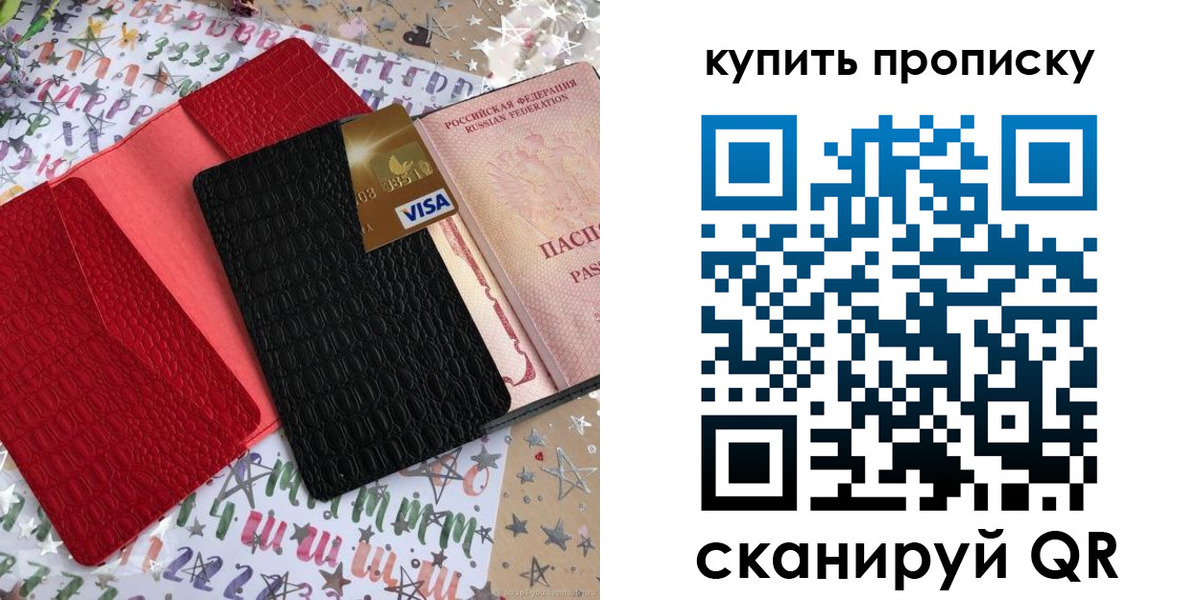 где прописаться в Зиме