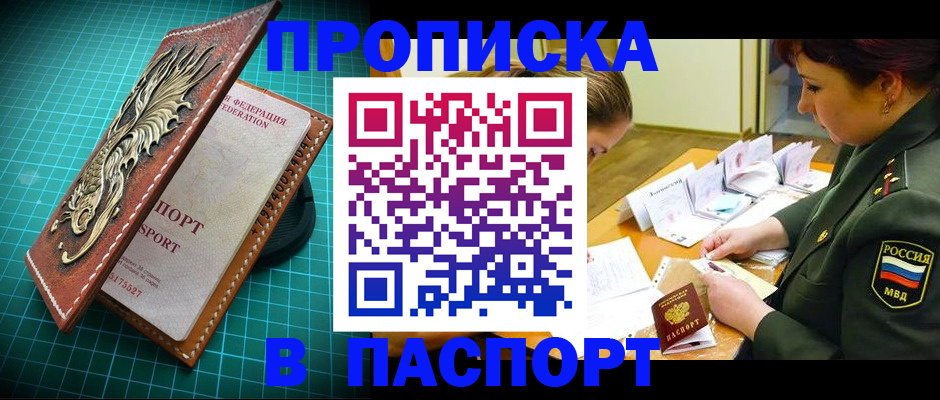 временная регистрация адрес в Зиме