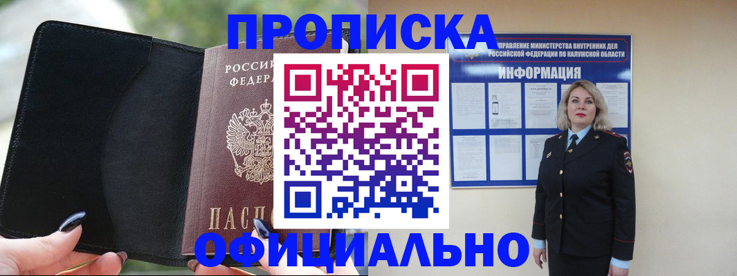 найти адрес прописки в Зиме