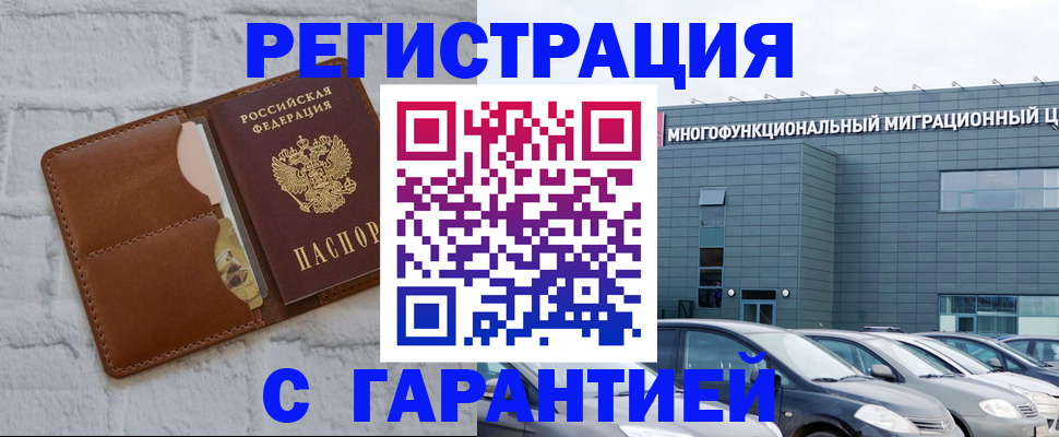 регистрация для дет. сада в Зиме