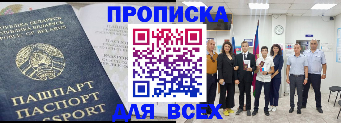 регистрация в Зиме